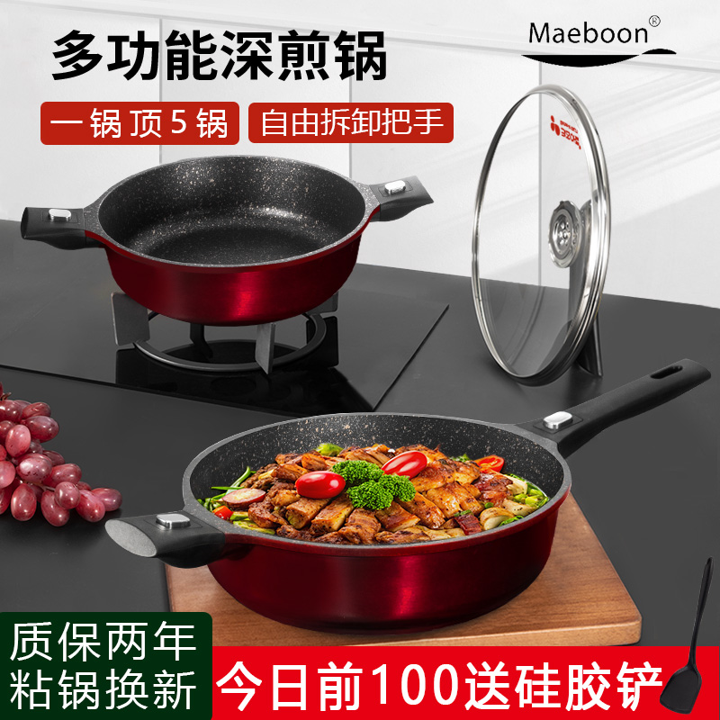 韩国深煎锅加深炒锅燃气电磁炉