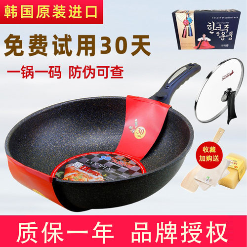 韩国进口麦饭石不粘锅家用轻便