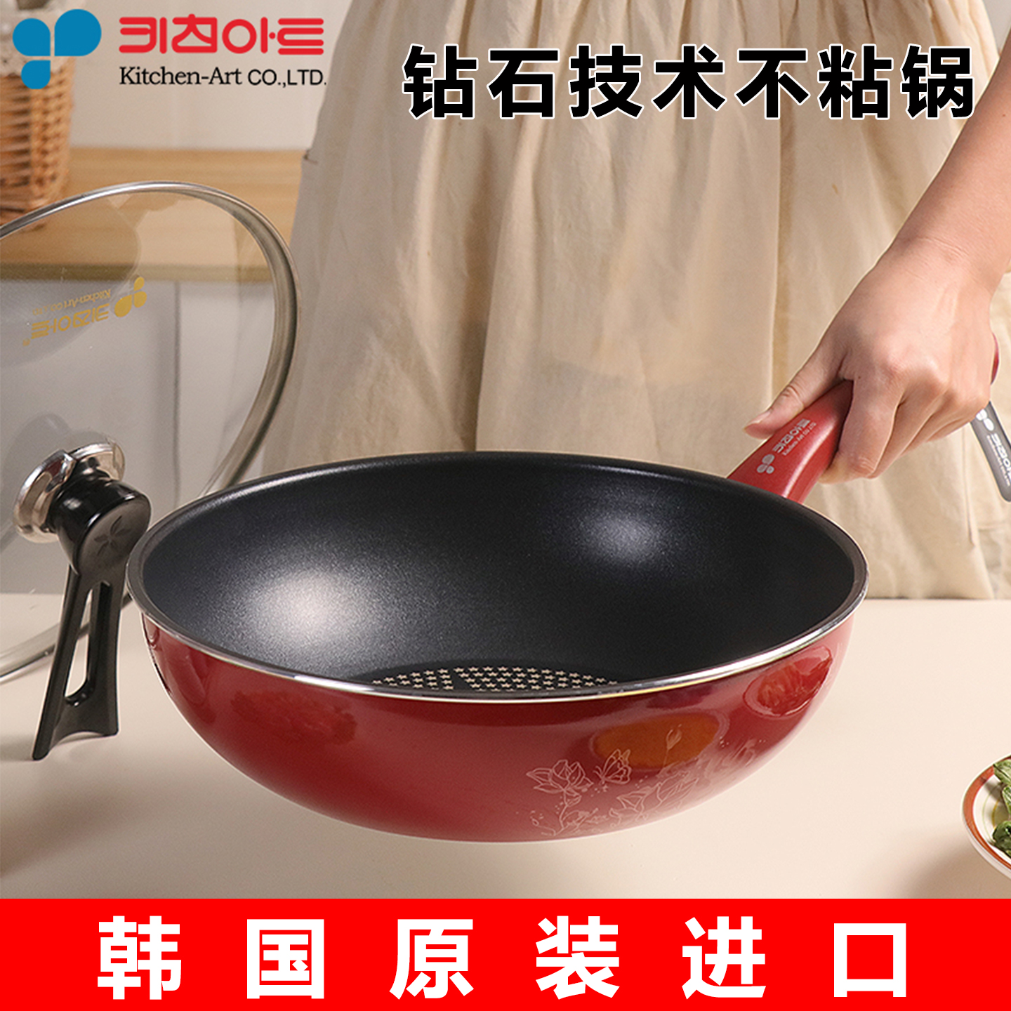 韩国正品原装进口麦饭石钻石不粘锅炒锅家用电磁炉燃气灶通用不沾