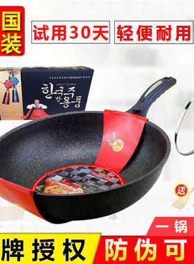 韩国原装进口正品Kitchen art麦饭石不粘锅家用燃气灶电磁炉炒锅