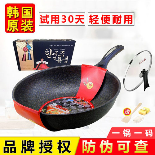韩国麦饭石不粘锅通用