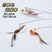 耐咬仿真小鸟羽毛逗猫棒长款 钢丝木柄逗猫棒替换头解闷猫咪玩家
