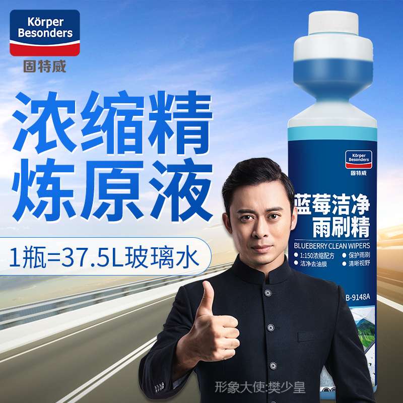 固特威玻璃水雨刷精浓缩汽车用雨刮精防冻雨刮水液自制玻璃水通用在类目 汽车/用品/配件/改装, 汽车美容/保养/维修, 汽车养护品, 玻璃水中 - 来自Buy2taobao.com提供专业的淘宝代购服务
