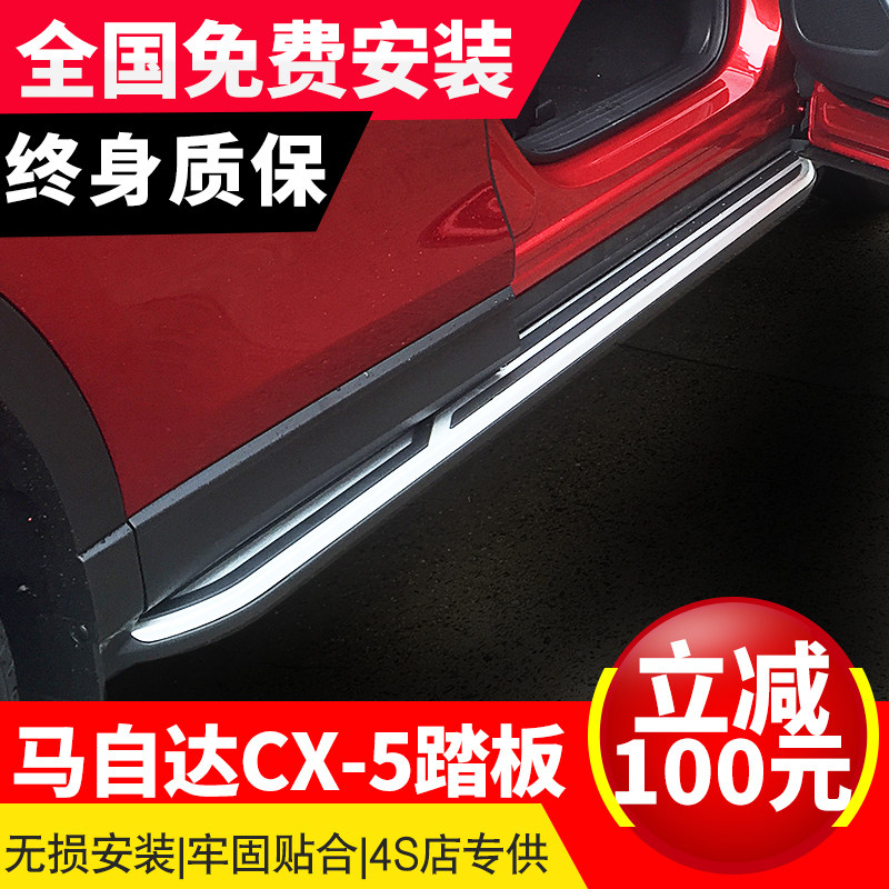 马自达cx-4迎宾踏板2017款长安马自达cx-5踏板原装脚踏板专用改装在类目 汽车/用品/配件/改装, 汽车零配件, 越野车外侧脚踏板中 - 来自Buy2taobao.com提供专业的淘宝代购服务
