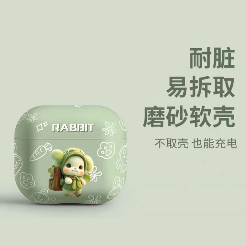 阿特奕耳蓝牙耳机保护套
