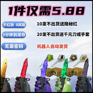 csgo刀钥匙开箱皮肤手套自开饰品命悬梦魇出金cs2爪子刀变革反冲