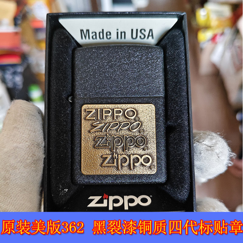 黑裂漆四代标铜贴章经典打火机