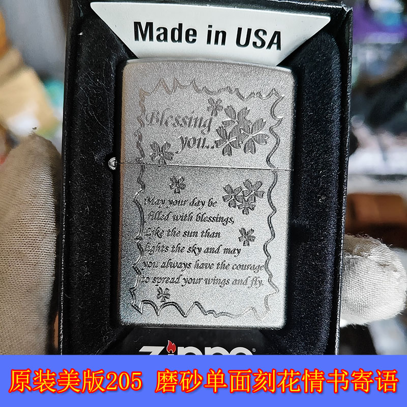 单面刻情书寄语男士礼品打火机