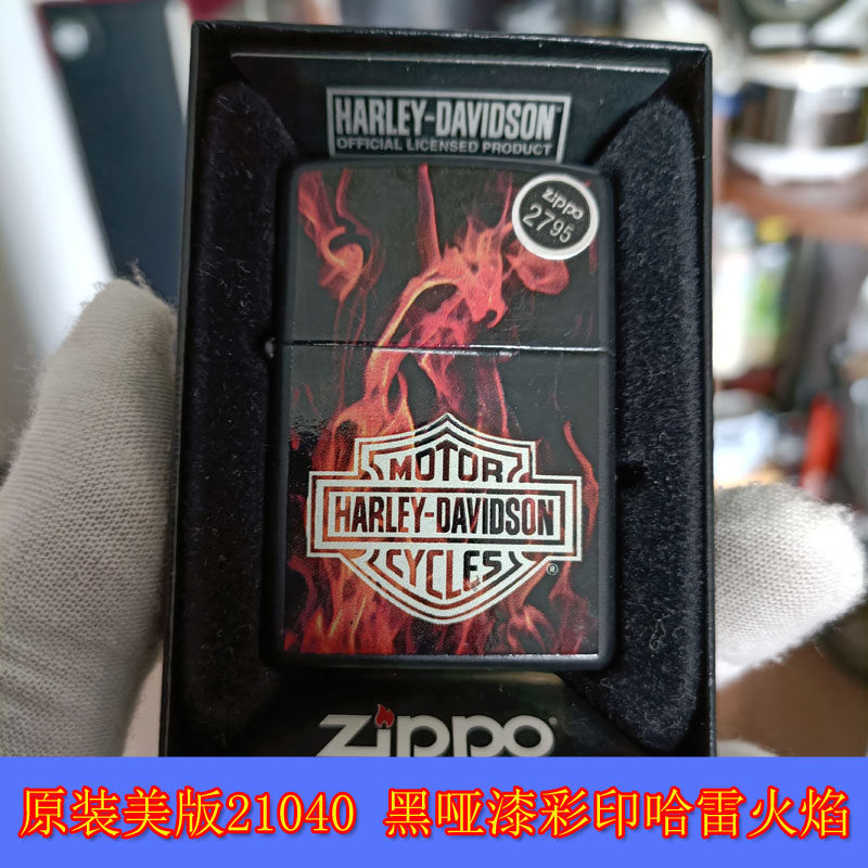 美版21040黑哑漆彩印哈雷火焰