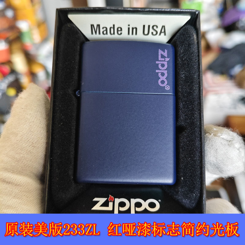 经典蓝哑漆标志简约防风火机