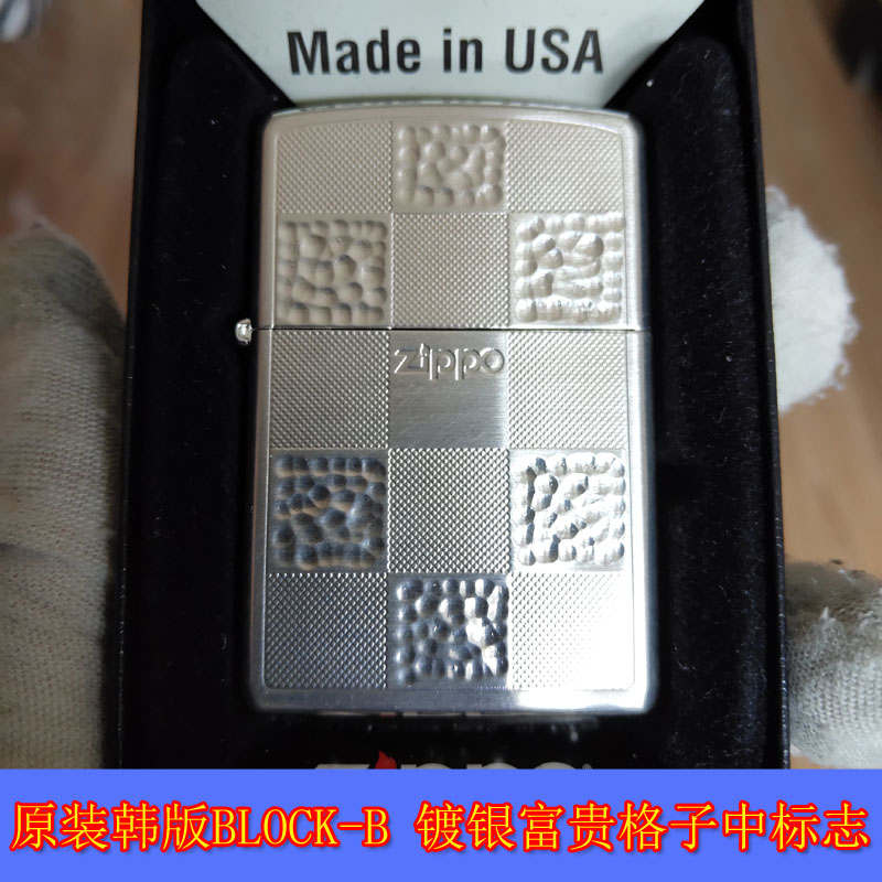 zippo韩版收藏镀银格子打火机
