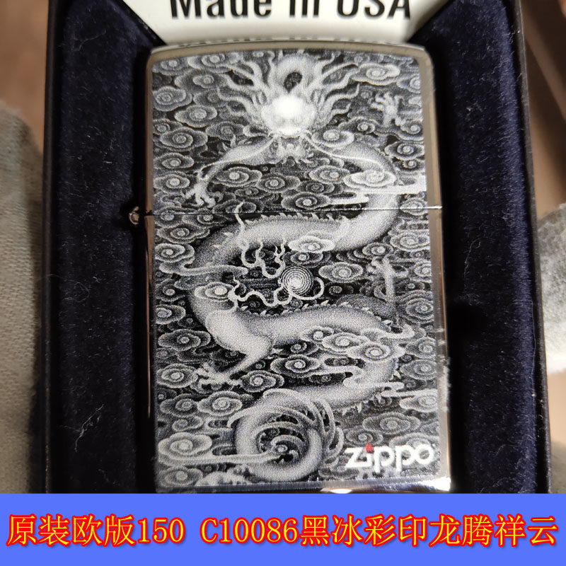 zippo黑冰男士礼物煤油打火机