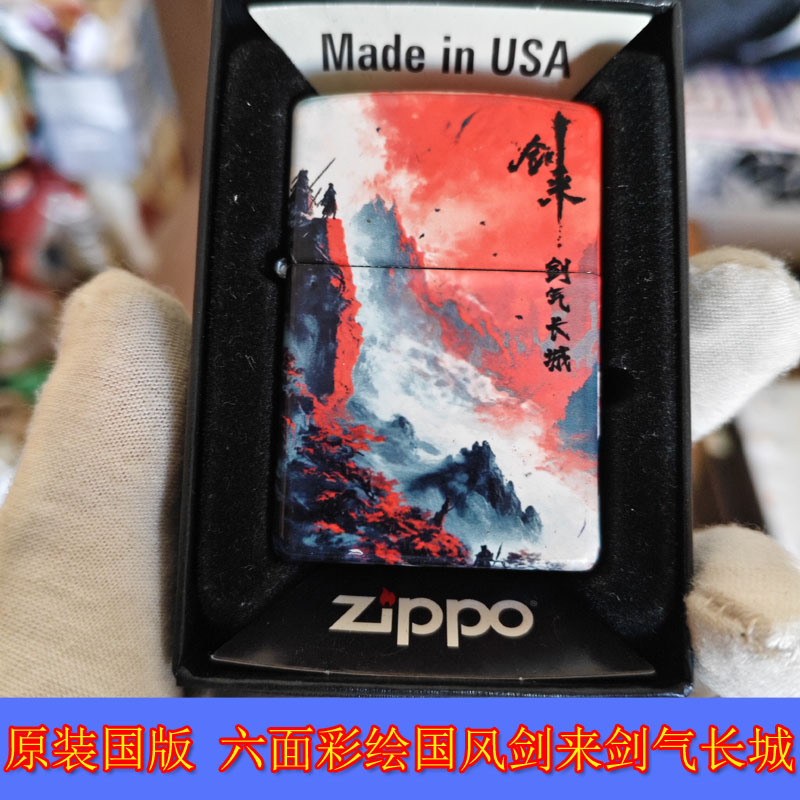 国版国潮彩绘剑来剑气长城