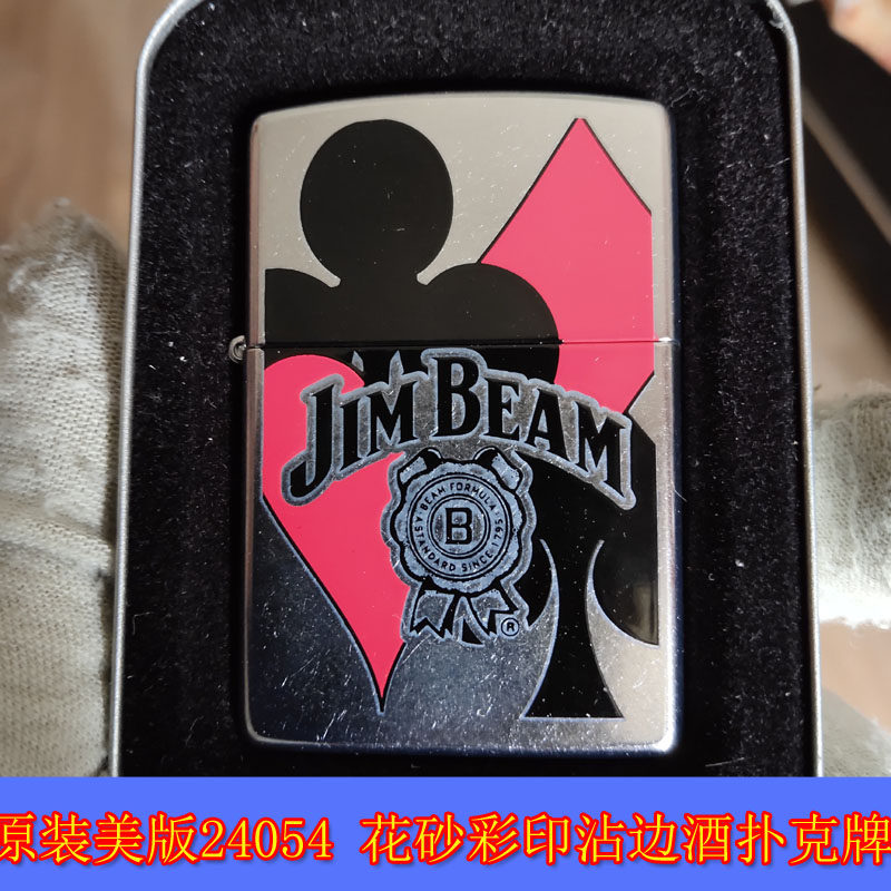 原装正品Zippo芝宝07年正版收藏24054花砂沾边酒幸运扑克牌打火机