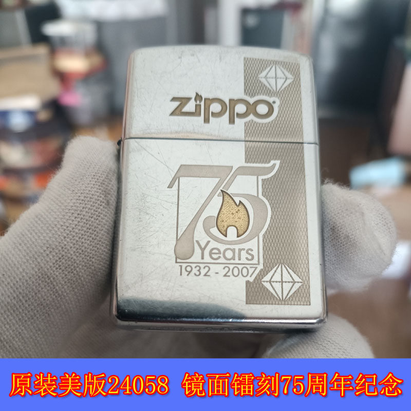 07年24058镜面镭刻75周年纪念