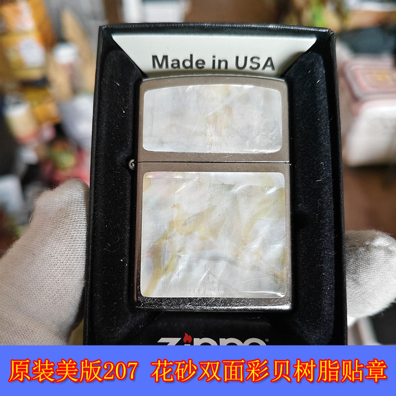 全新原装正品Zippo芝宝25年207花砂双面天然彩色贝壳树脂贴章火机