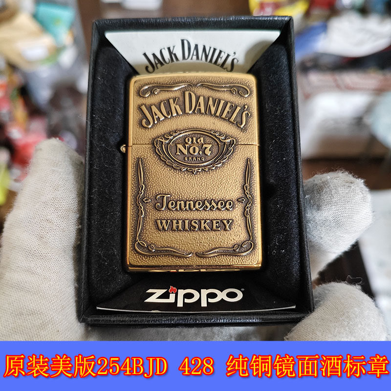 全新正品Zippo 芝宝15年美版250JD428纯铜杰克丹尼酒标贴章打火机