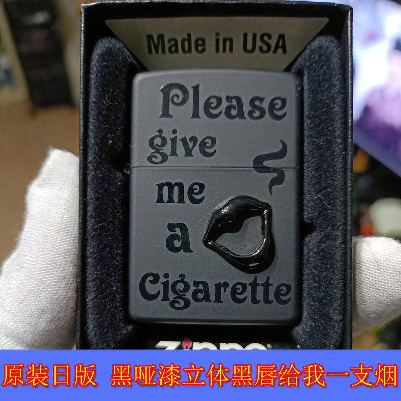 日版性感黑唇贴章给我一支烟
