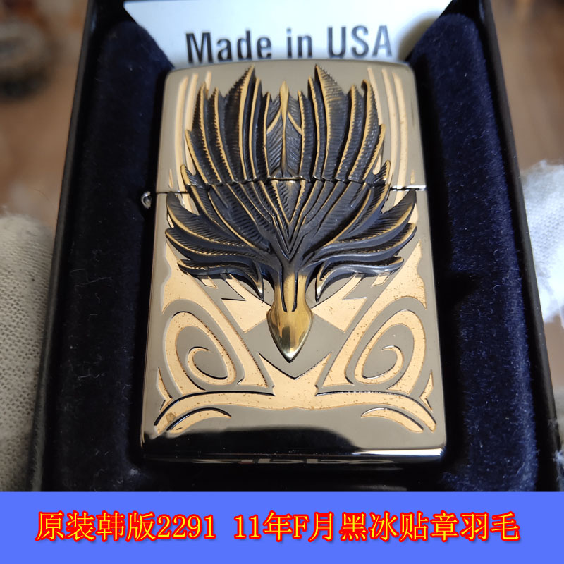 原装正品Zippo 芝宝11年韩版收藏2291黑冰羽毛贴章FEATHER打火机