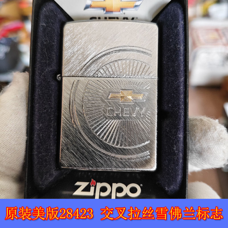 全新原装正品Zippo芝宝12年美版28423交叉斜纹刻雪佛兰标志打火机