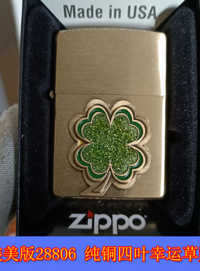 原装正品Zippo芝宝正版22年美版28806纯铜拉丝四叶幸运草贴章火机