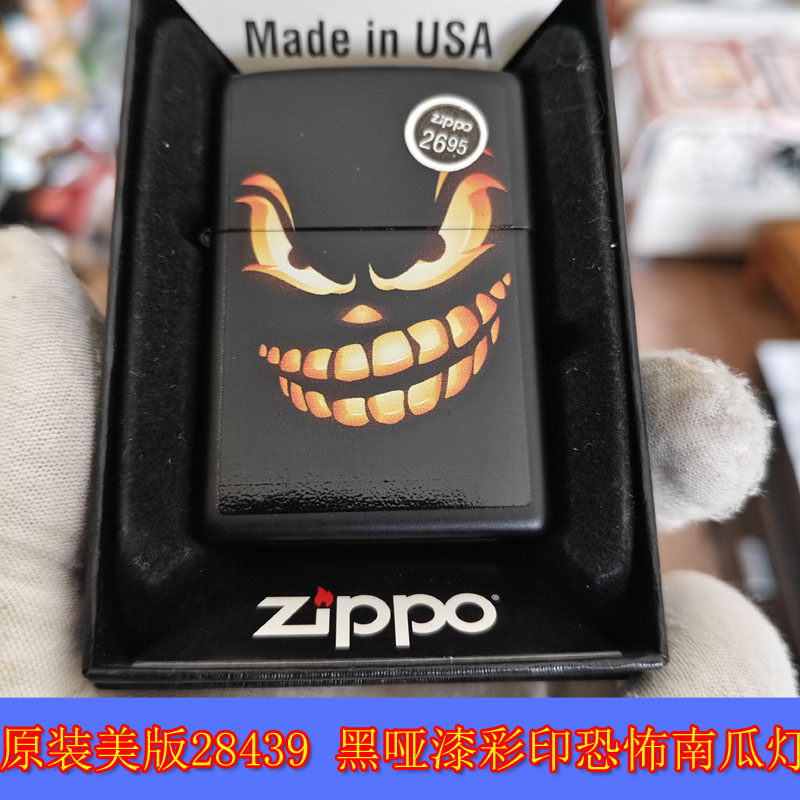 黑哑漆彩印恐怖南瓜灯打火机