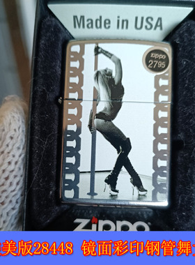 全新正品Zippo芝宝13年美版28448镜面彩印钢管舞女郎男士油打火机