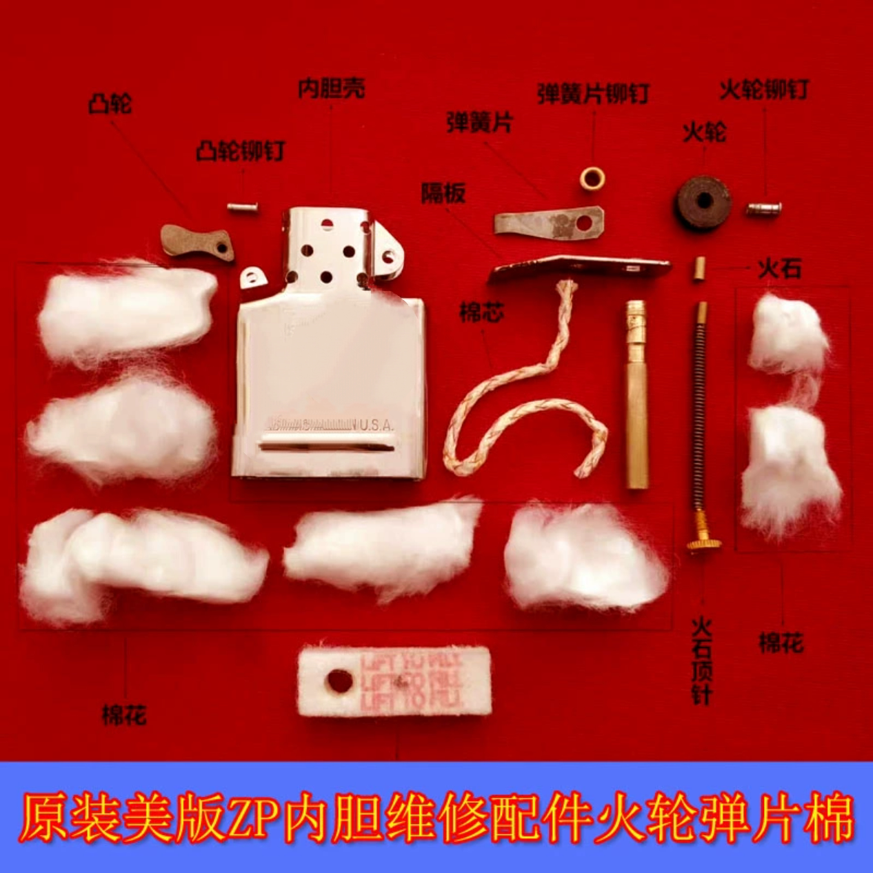 全新原装美产Z正品内胆拆机火轮维修配件顶针弹片摆锤棉花棉芯换图片