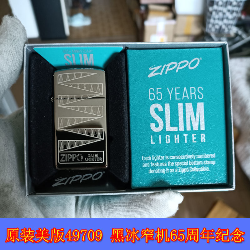 全新正品Zippo芝宝21年49709黑冰窄机65周年纪念限量版特殊底火机