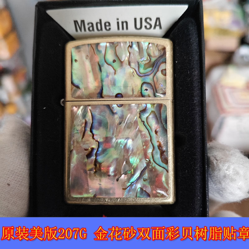 全新原装正品Zippo 芝宝21年纯铜金花砂双面绿色贝壳树脂贴章火机