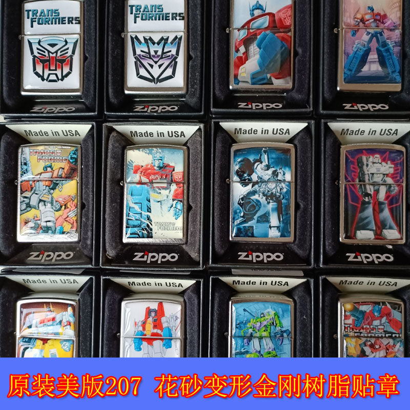 全新原装正品芝宝205磨砂打火机