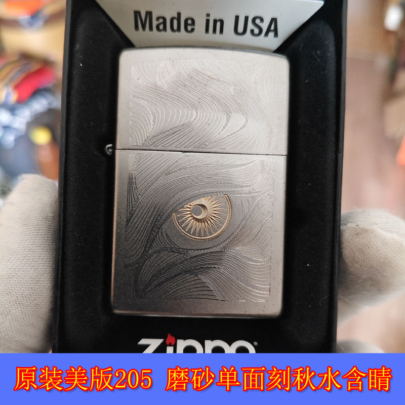 磨砂单面双色刻秋水含睛打火机
