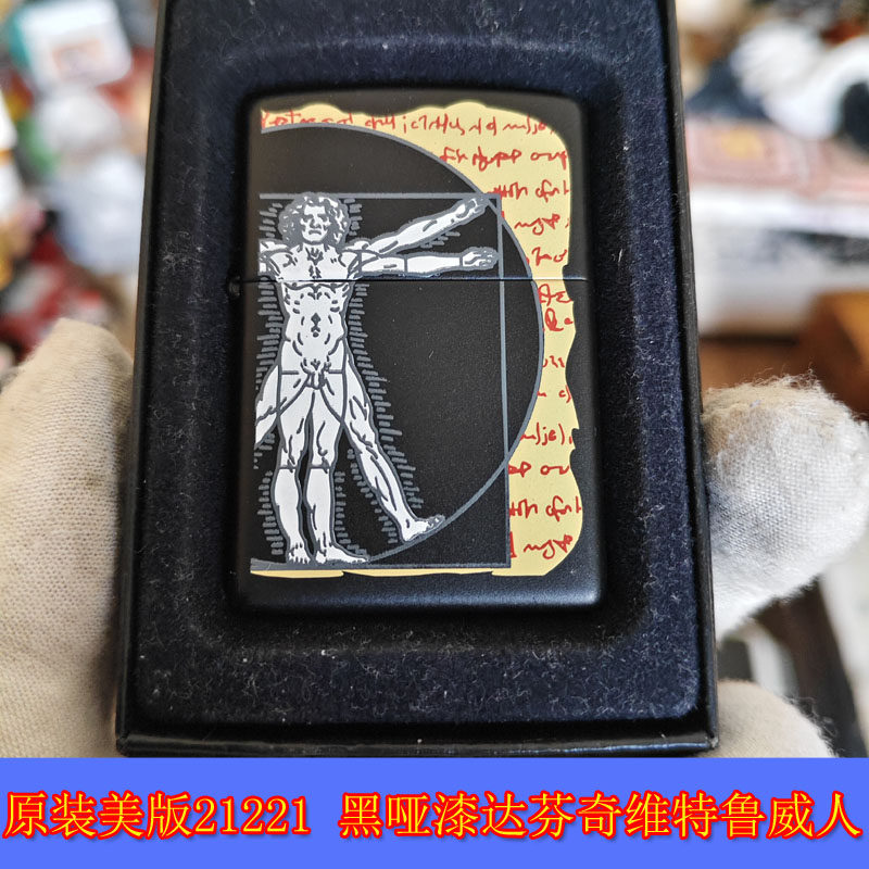21221达芬奇维特鲁威人打火机