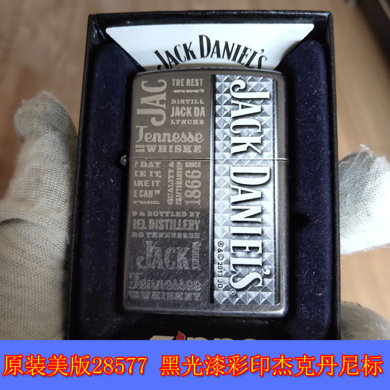 原装正品Zippo芝宝13年正版收藏28577黑光漆杰克丹尼酒煤油打火机