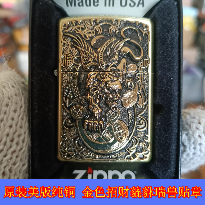 纯铜金色招财瑞兽貔貅贴章
