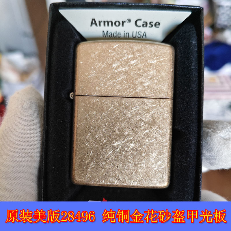 包邮全新正品Zippo芝宝25年美版28496纯铜盔甲金花砂光板油打火机