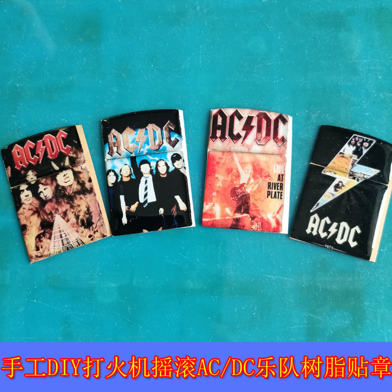 ZIPPO 芝宝翻盖煤油打火机DIY手工制作树脂贴章AC/DC摇滚乐队系列