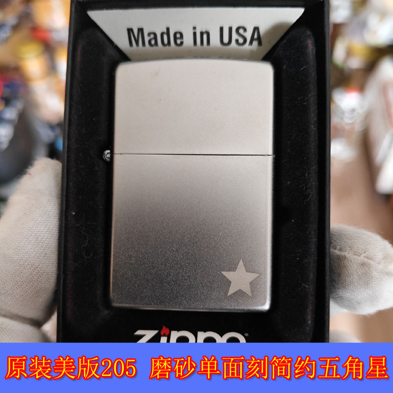 磨砂单面刻简约五角星男打火机