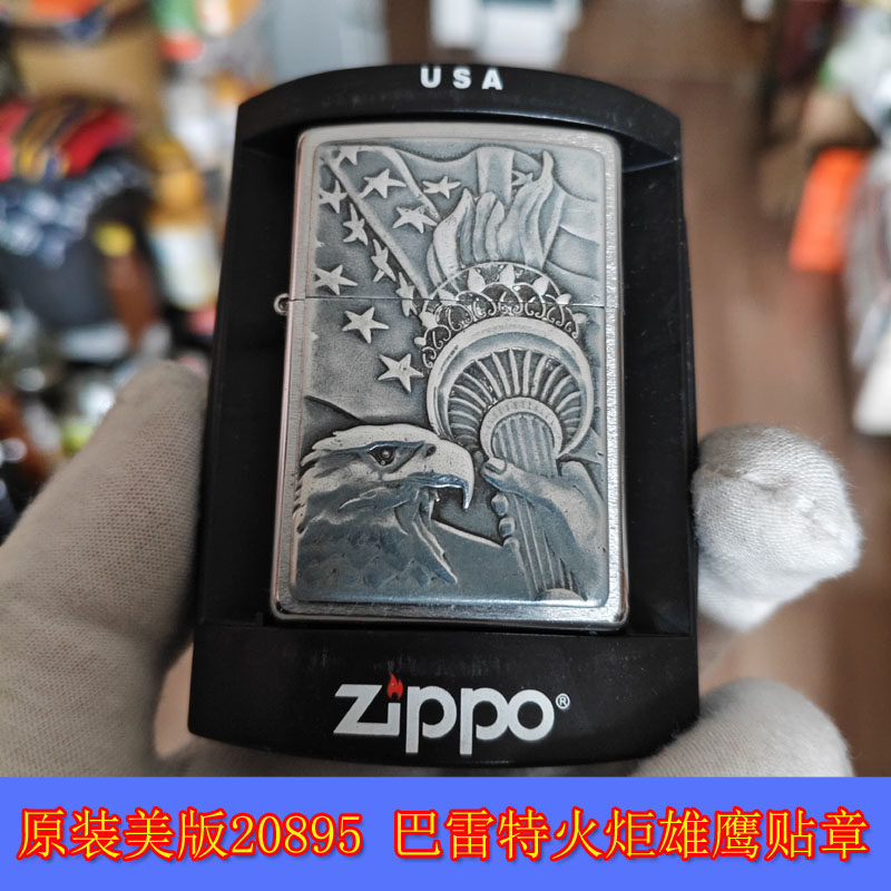 20895巴雷特自由火炬贴章火机