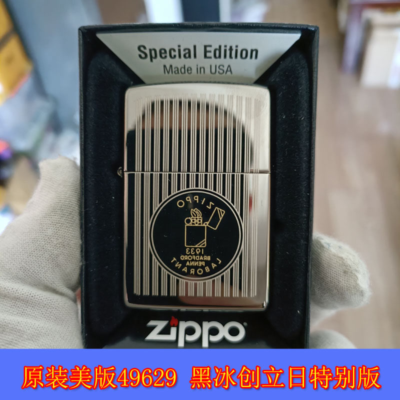 原装正品Zippo芝宝21年美版49629黑冰创立日特别底刻版专柜打火机