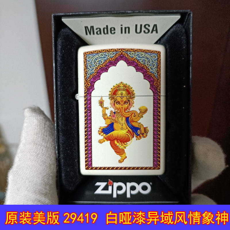 原装正品Zippo芝宝17年正版29419白哑漆异域风情象神礼物油打火机