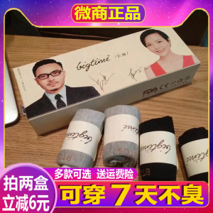 抗菌男女纯棉透气袜子