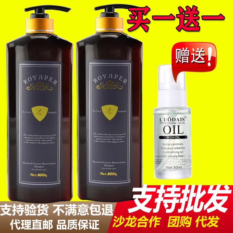 美缇royaper御凝香洗发露洗发水