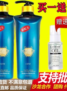 1898PARIS STYLE美缇巴黎风情洗发水山茶花深层滋养洗发乳护发素