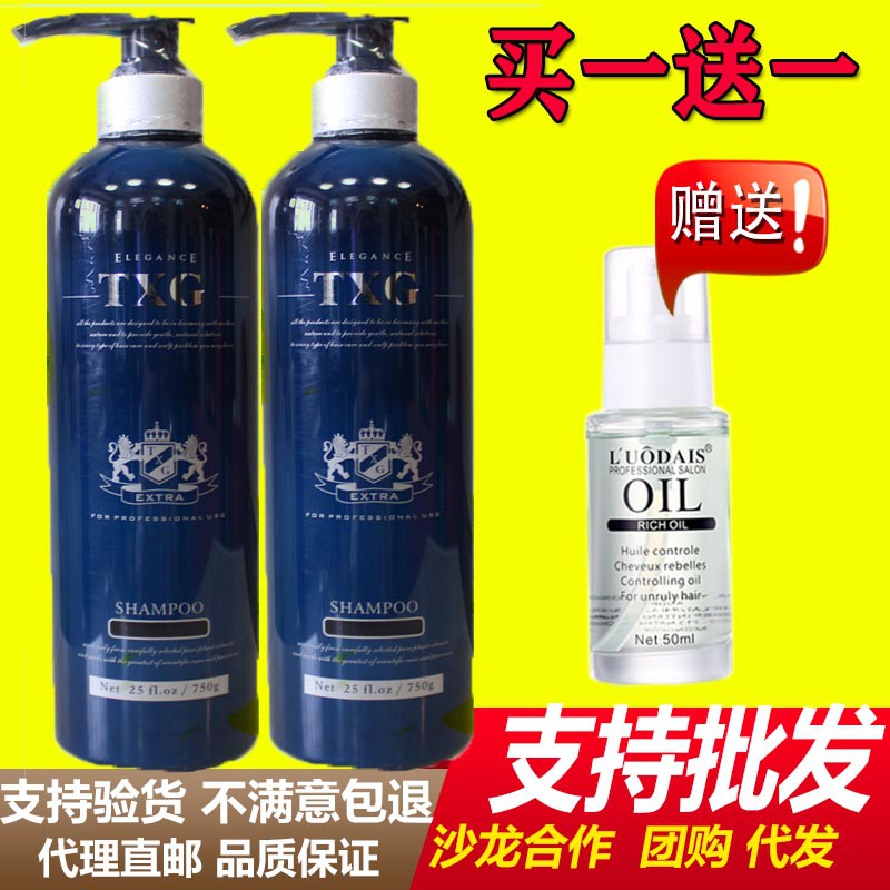 txg天香阁美缇橄榄茶树去屑控油