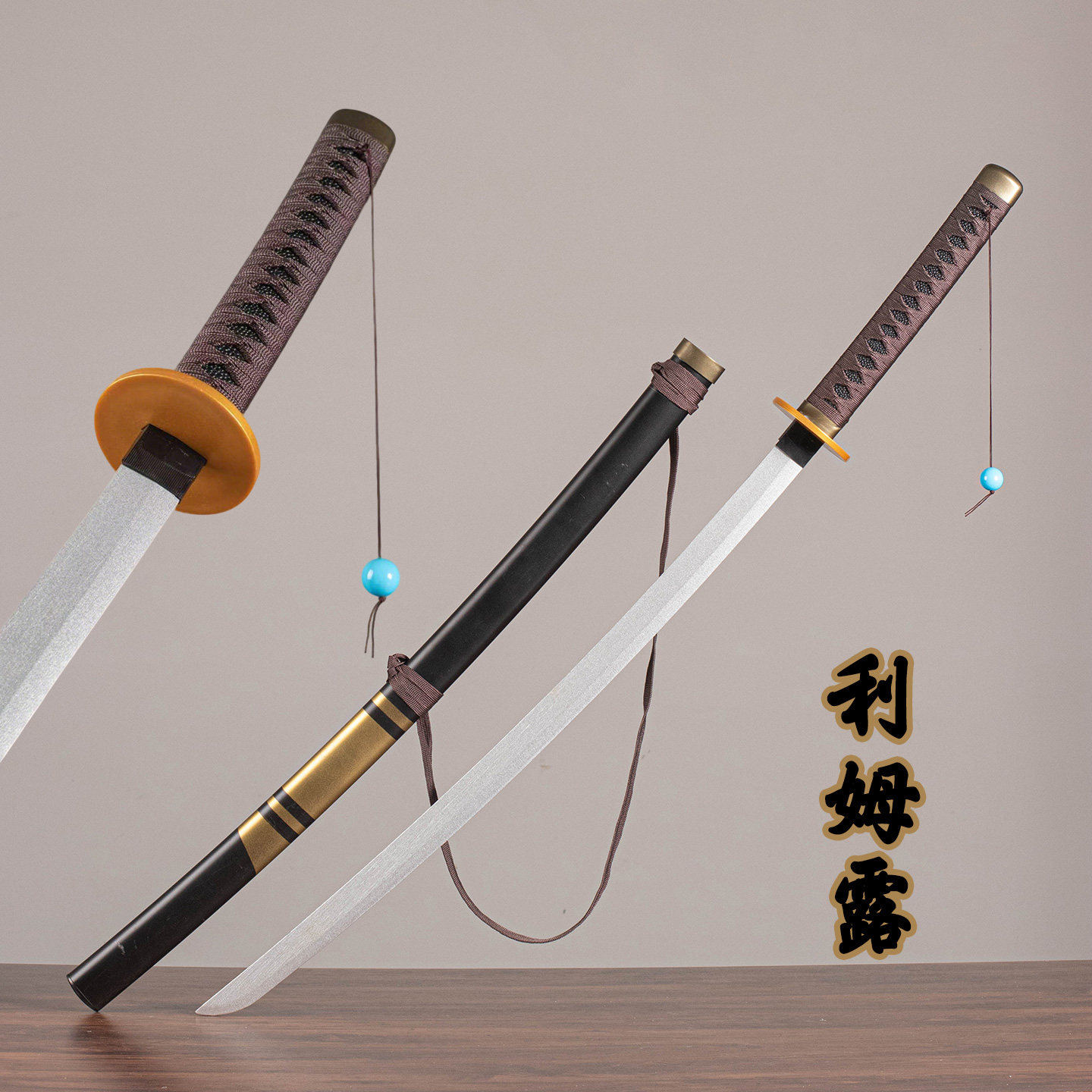 利姆露cos木刀道具玩家