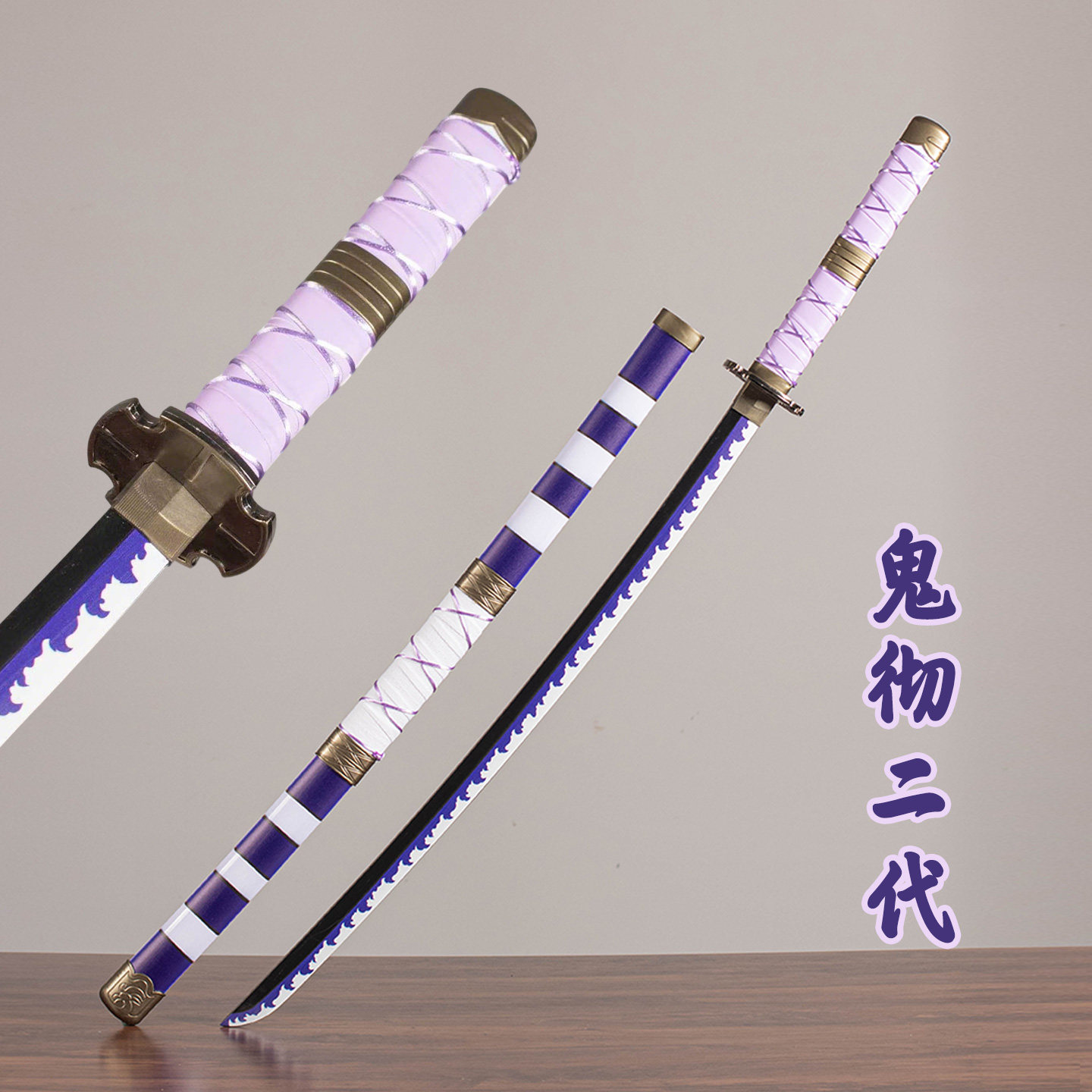 木质海贼王索隆三刀COS刀不开刃