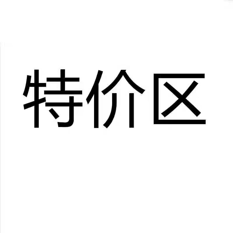 特价清仓新中式两件套 连衣裙  韵芭莎女裙 SJBY