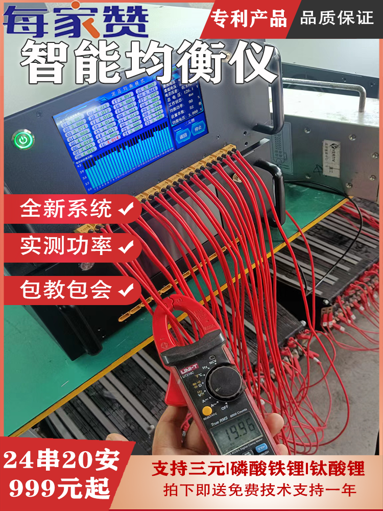 每家赞24串20安锂电组均衡仪器新能源车动力电池平衡性价比高包邮 五金/工具 电池管理系统 原图主图