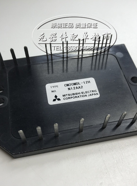 全新原装 进口 CM20MDL-12H CM20MD-12H